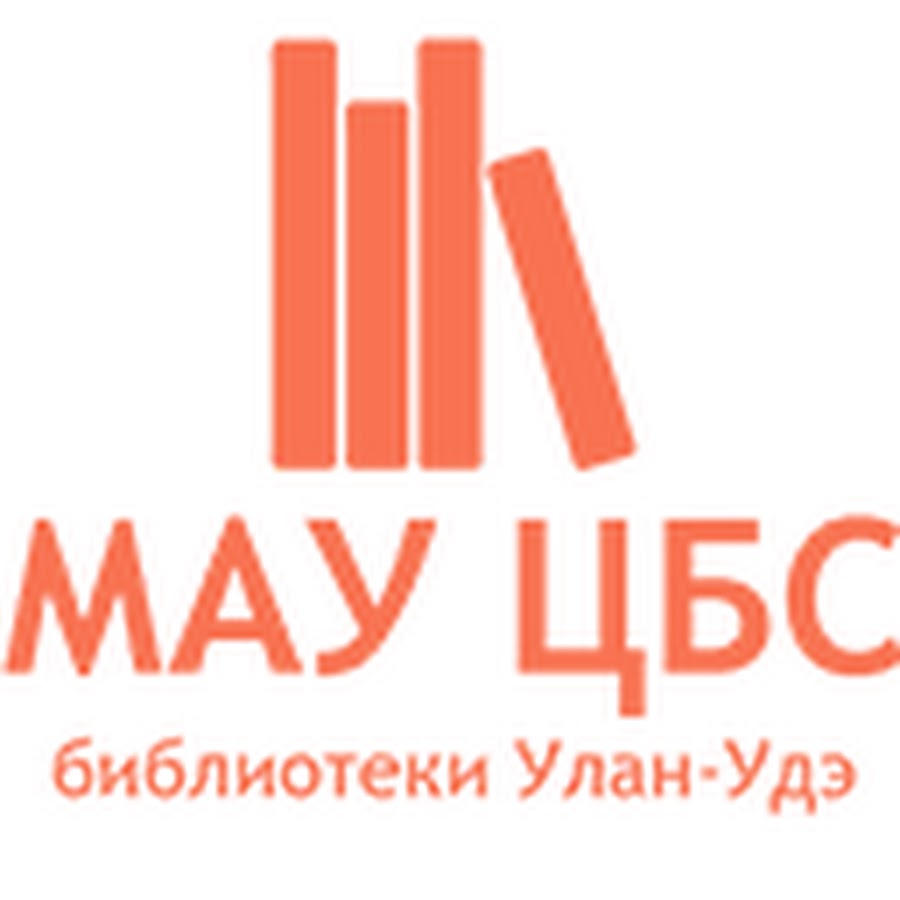 мау цбс улан удэ библиотека. сайт мау цбс улан-удэ. сайт мау цбс г улан-удэ. улан-удэ. всемирный день снеговика 18 января.