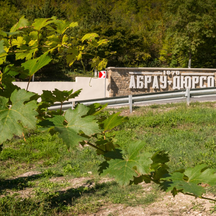 База отдыха романтики абрау. Абрау Дюрсо Новороссийск. Центр туризма Абрау Дюрсо. Новороссийск Абрау. Посёлок Абрау-Дюрсо под Новороссийском.