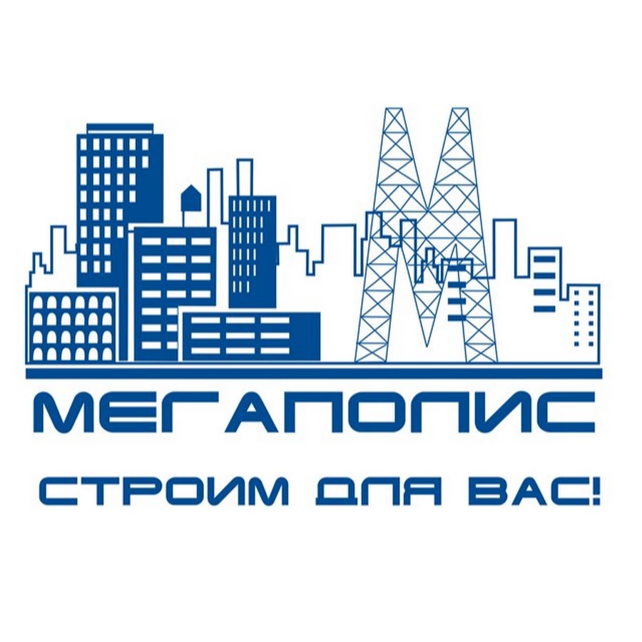 Мегаполис строительная