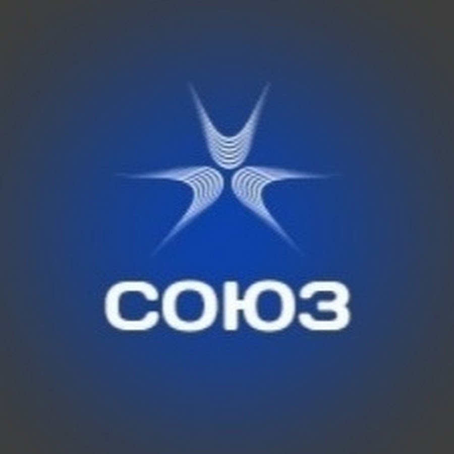 Картинки союз. Картинки союз. Союз логотип мкс. Символы советской эпохи. Ссср картинки.