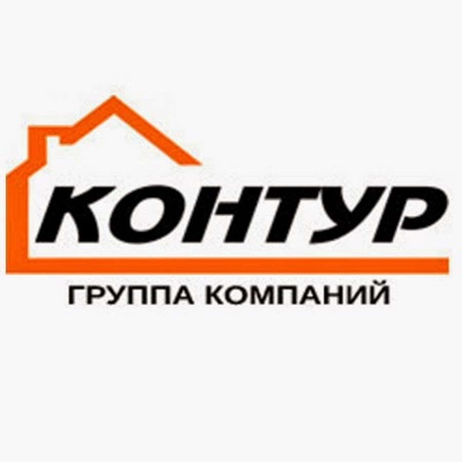 Группа компаний контур. Контур логотипы группы компаний. ООО контур ГК. ООО ГК контур Новочебоксарск.