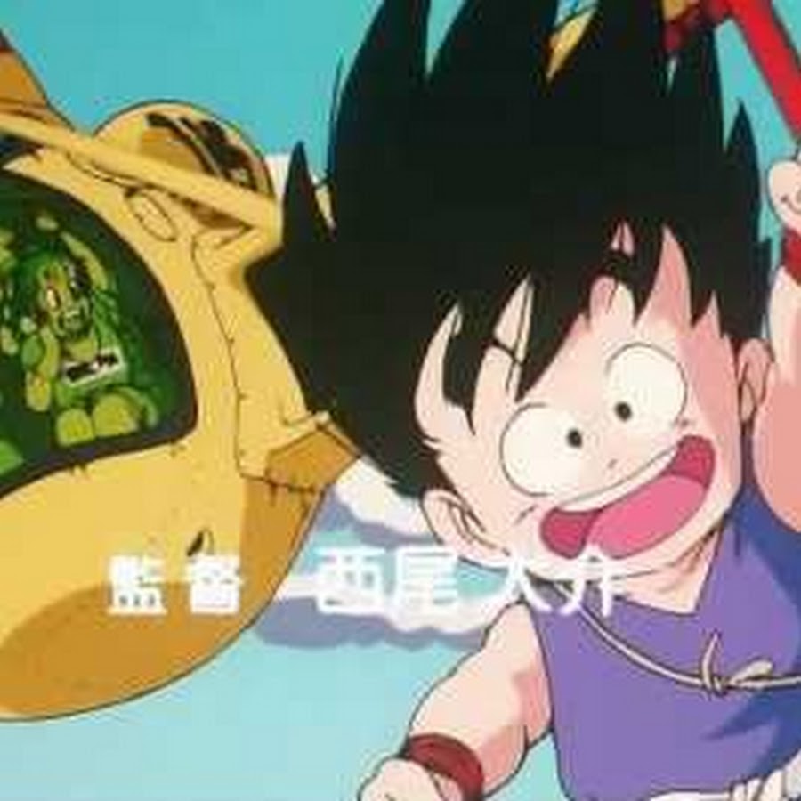 Dragon ball opening. Makafushigi Adventure! Charm.