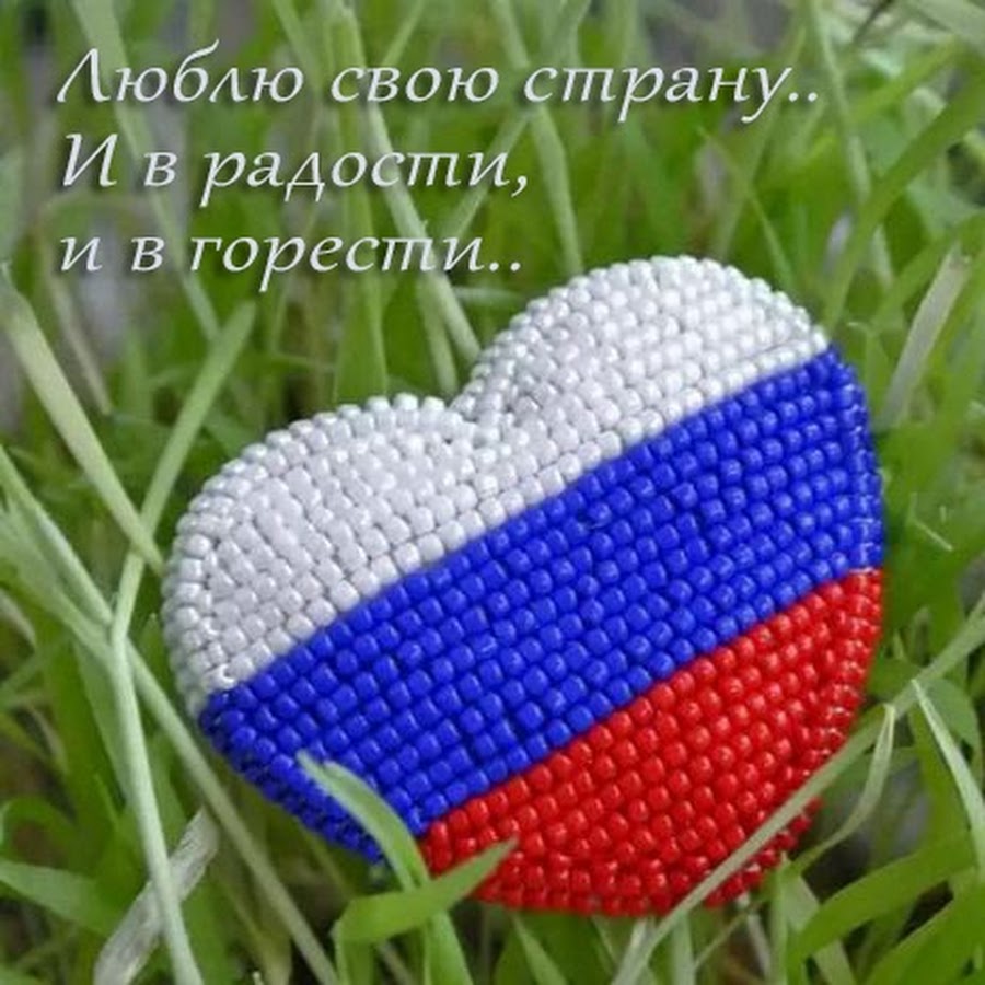 Флаг России