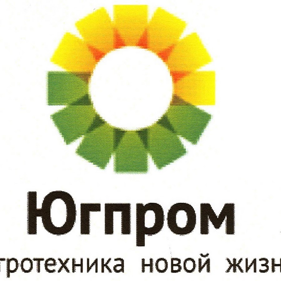 Пром юг. Югпром Ставрополь. Югпром ООО. Югпром Майкоп. Югпром Ставрополь логотип.