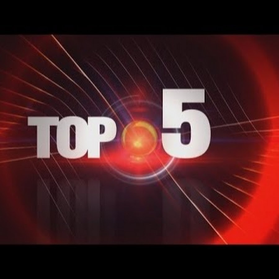 Топ 5 песен.