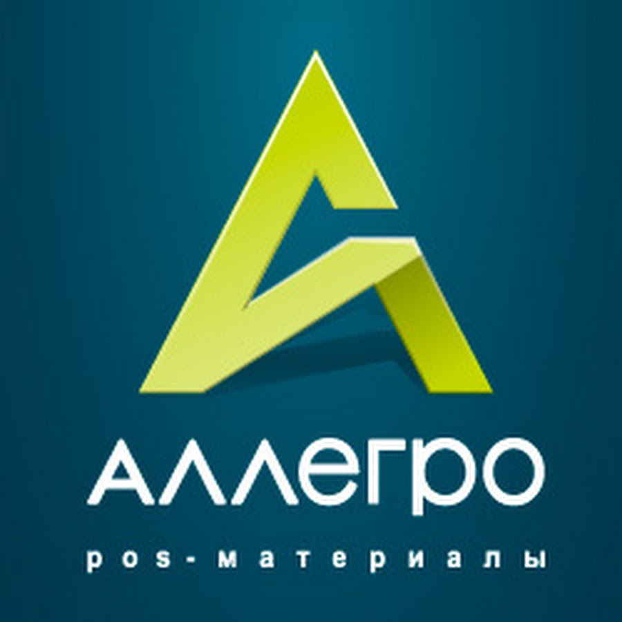 Аллегро зеленоград. Аллегро компания. Группа Аллегро. Allegro logo.