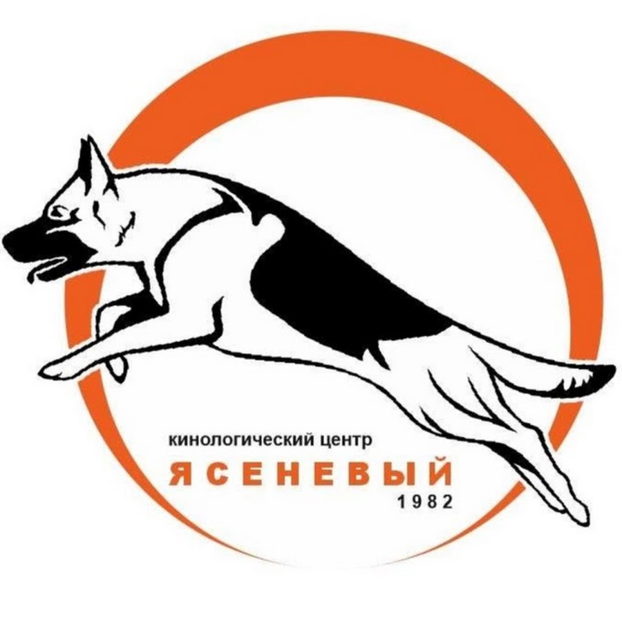 Кинолог центр. Кинологический центр Ясенево. Эмблема собаки. Логотип клуба собаководов. Кинологические эмблемы.