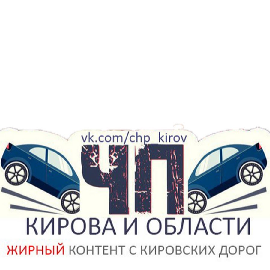 Дтп киров карта