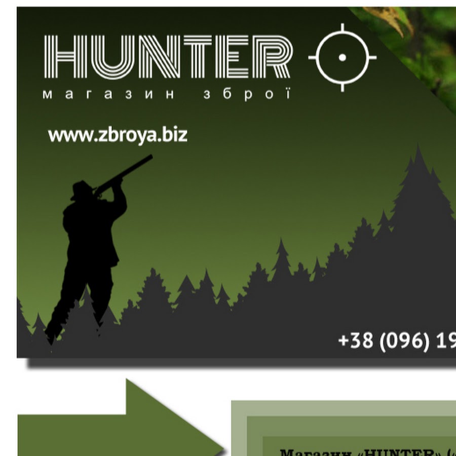 Hunter ютуб. Тетради с надписью Hunter с оружием. Логотип оружейного магазина. СИП Хантер оружие.