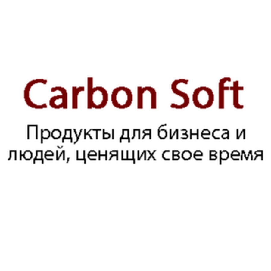 Carbon soft. Dpi карбон софт.