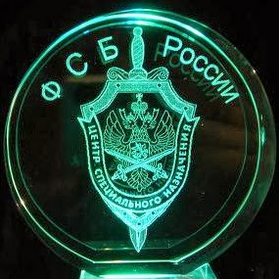 Секретные службы россии. Федеральная служба безопасности эмблема.