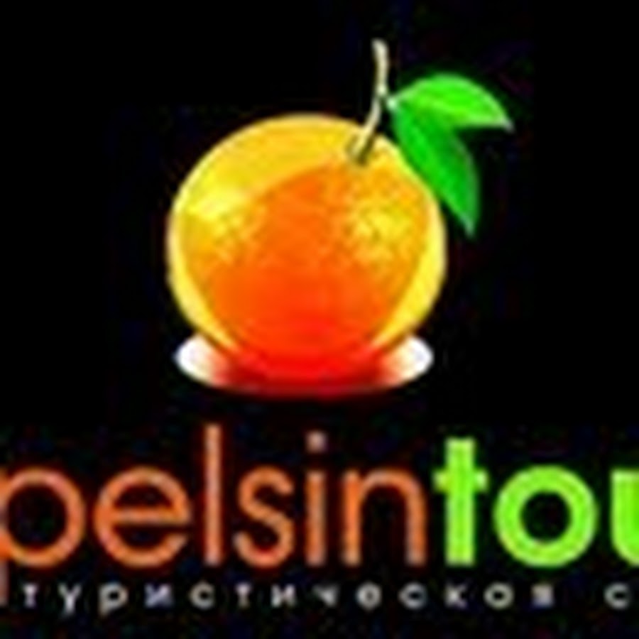 Orange туры. Апельсин тур. Апельсин логотип. Апельсин тур Муром. Цитрусовый тур.