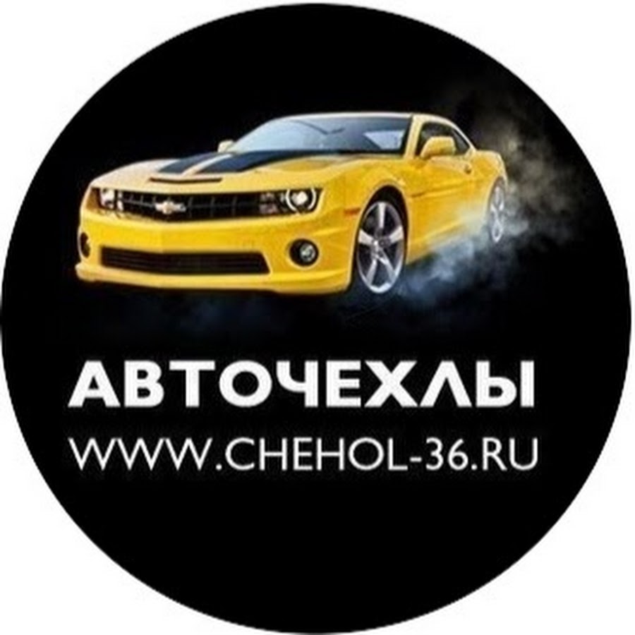 Чехол 36 воронеж