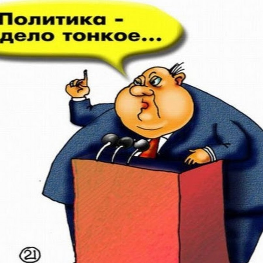 Политический рисунок