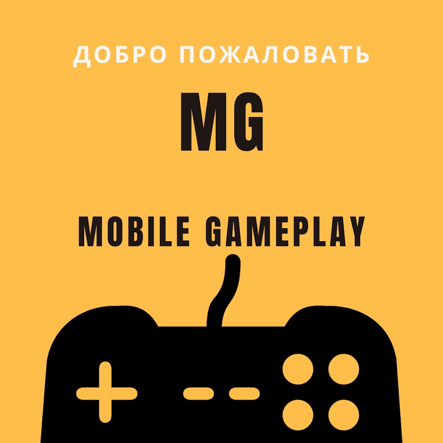 Mobile channel
