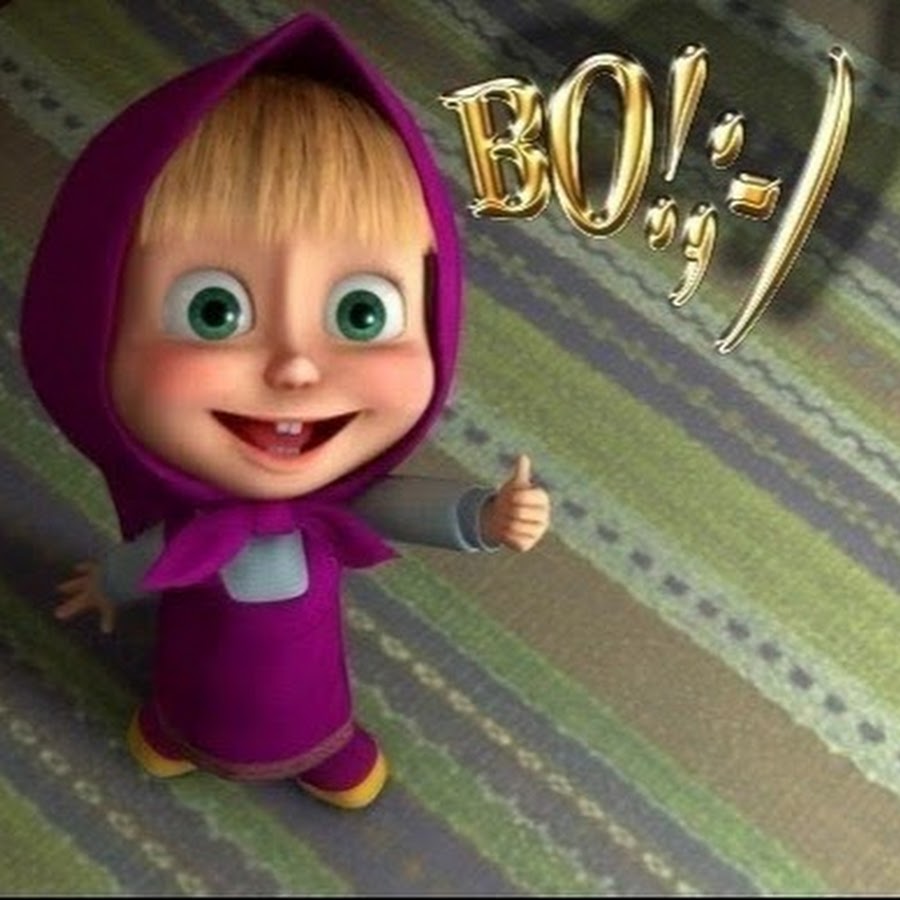 Маша мемы смешные. Маша мем. Спасибо я маша. Маша спасибо большое. Открытка спасибо маша.