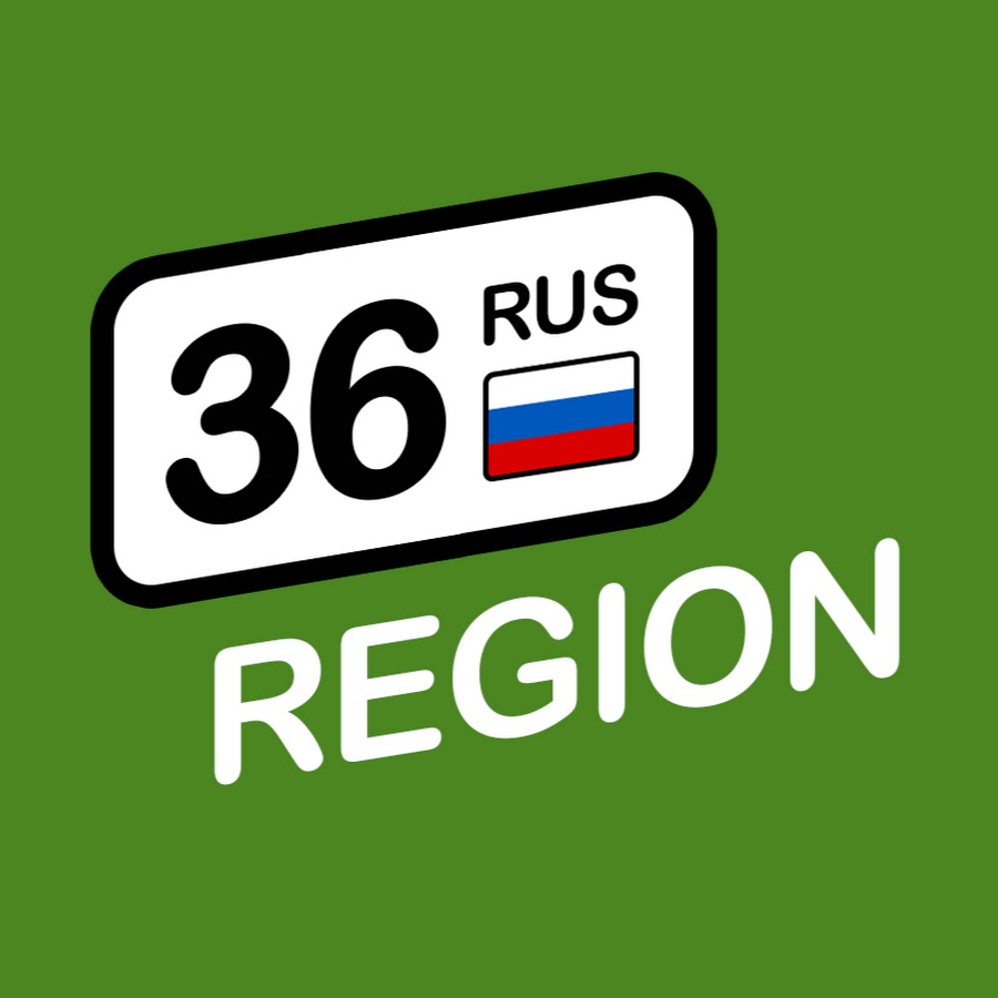Регион 36 какая область на номерах машин. 36 Регион. Рига 36. Картинки региона 36. Номер российский 36 регион.