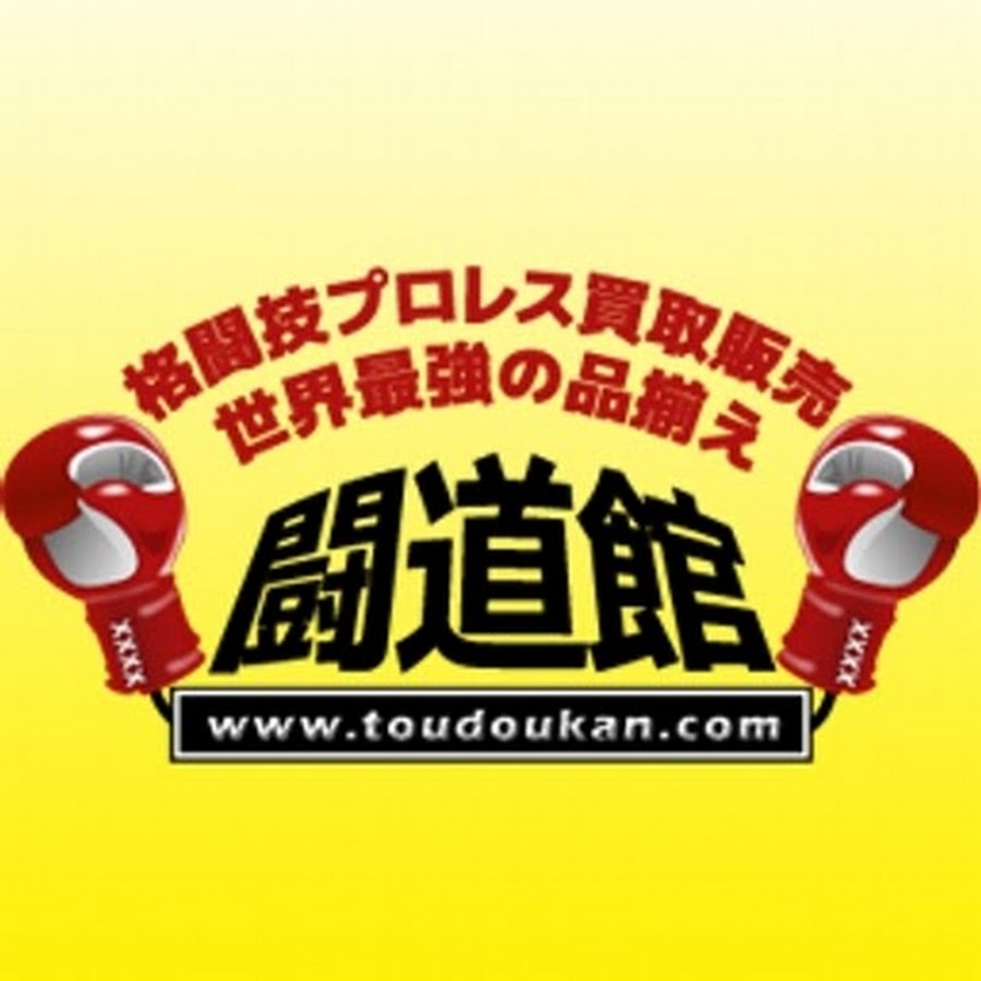 闘道館 TOUDOUKAN - YouTube