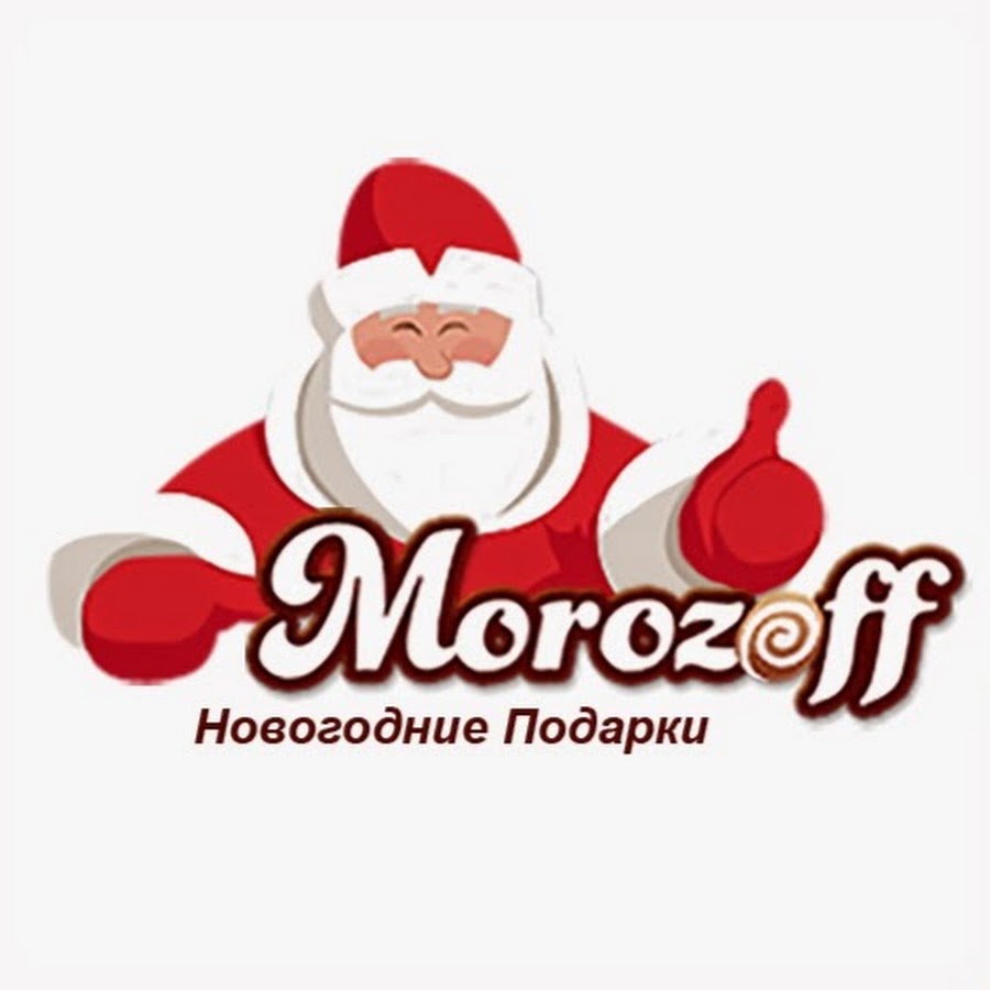 Morozoff party. Morozoff подарки новогодние. Логотип Morozoff. Морозофф групп. Morozoff конфеты.