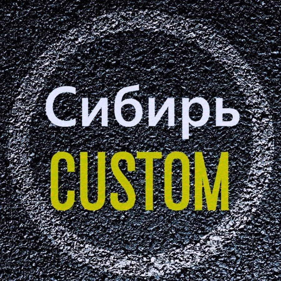 Siberian customs. Сибирь кастом.