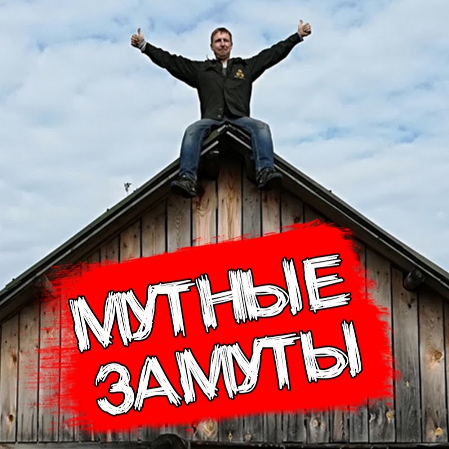 Мутный значение. Мутный значение