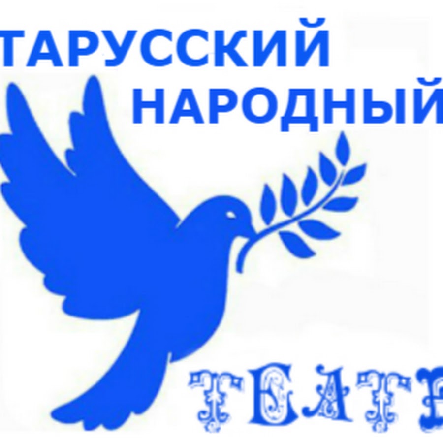 Тарусские страницы. Логотип Тарусское. Тарусский художник логотип.
