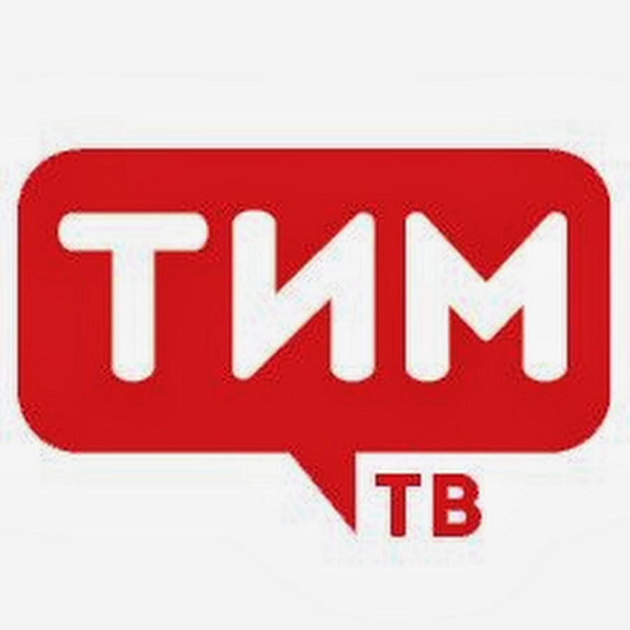 Супер тим канал. Тима ТВ.. Team TV канал. Тим ТВ ютуб. Герои тим тим ТВ.