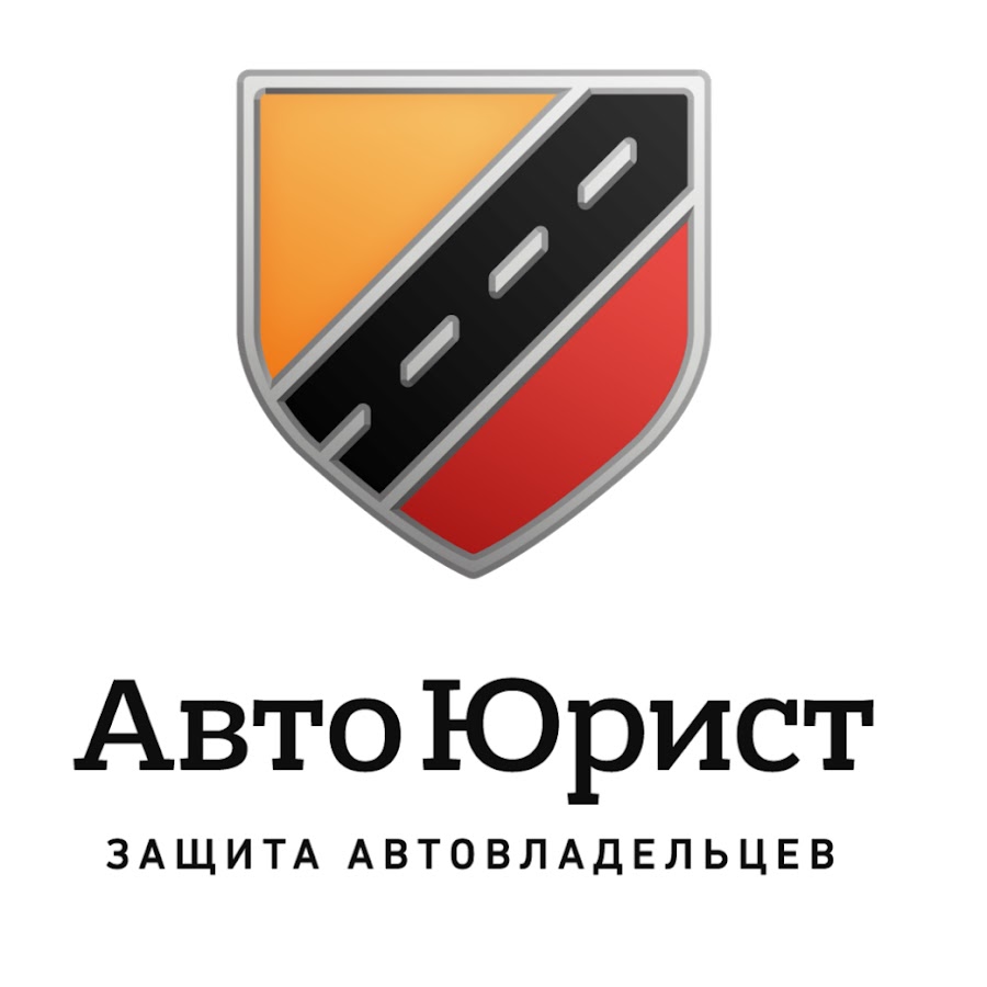 Автоюрист петрозаводск