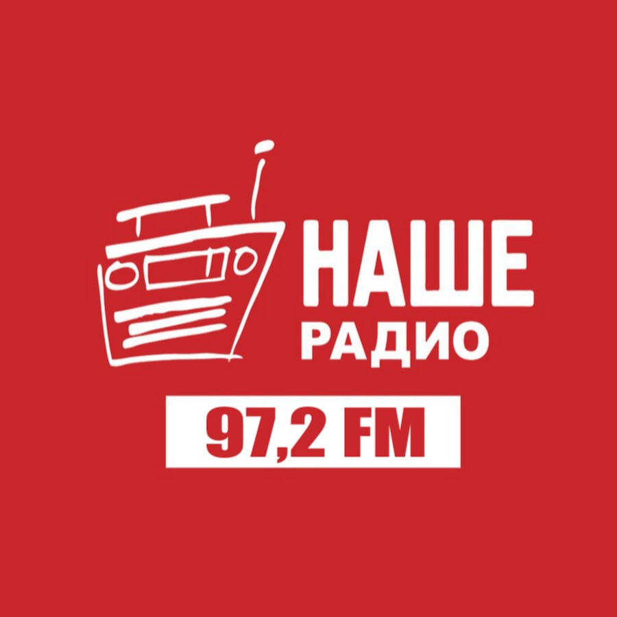 Наше радио лучшее 500