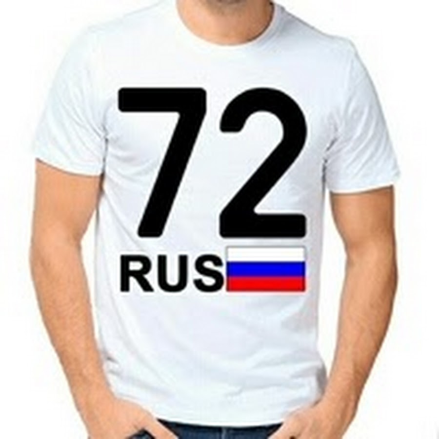 72 регион. 72рус. Футболка 72 Rus. 72 Рус.