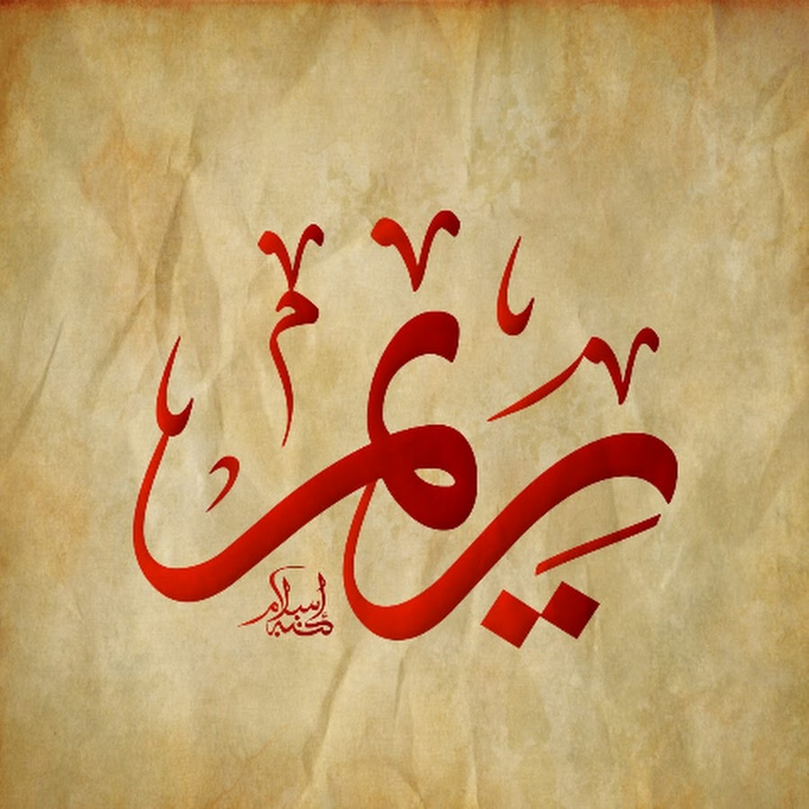 Каллиграфия фон. Арабик арт каллиграфия. Каллиграфия арабского животных.