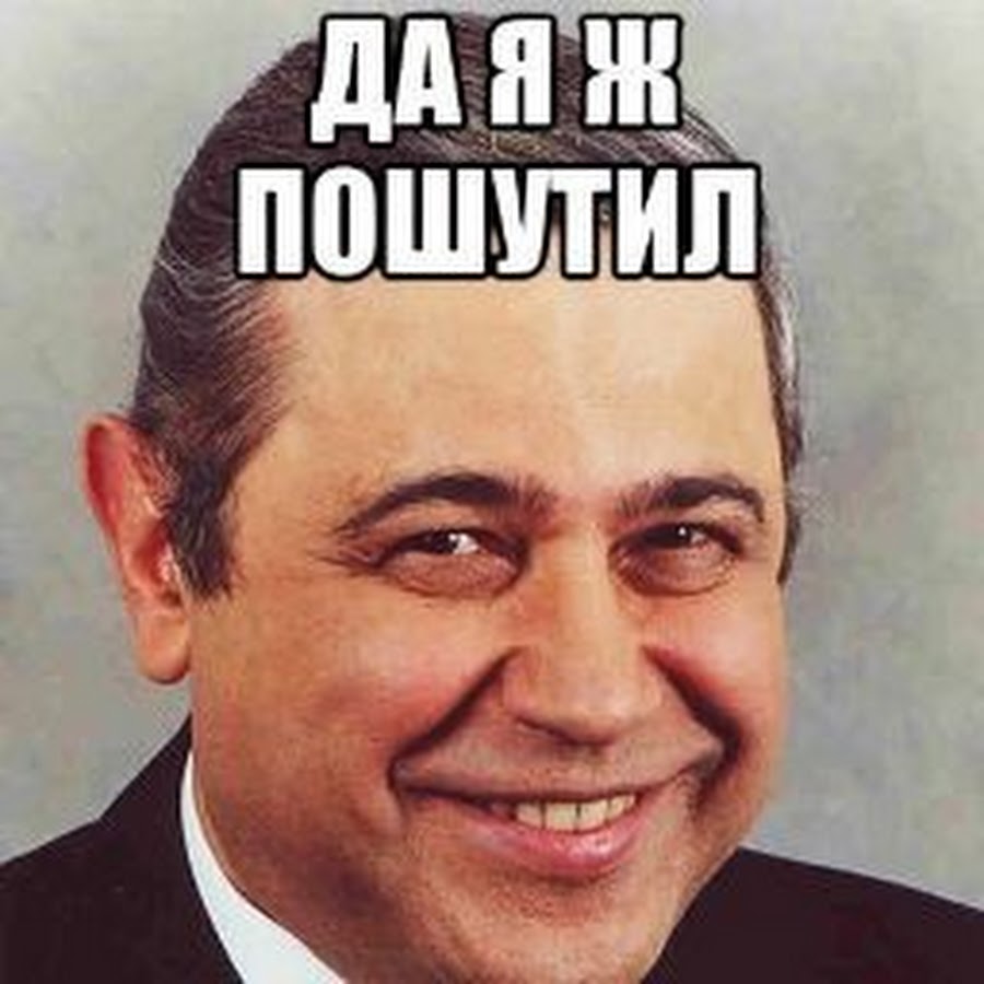 Жеку с днем рождения прикольные картинки это канал - YouTube