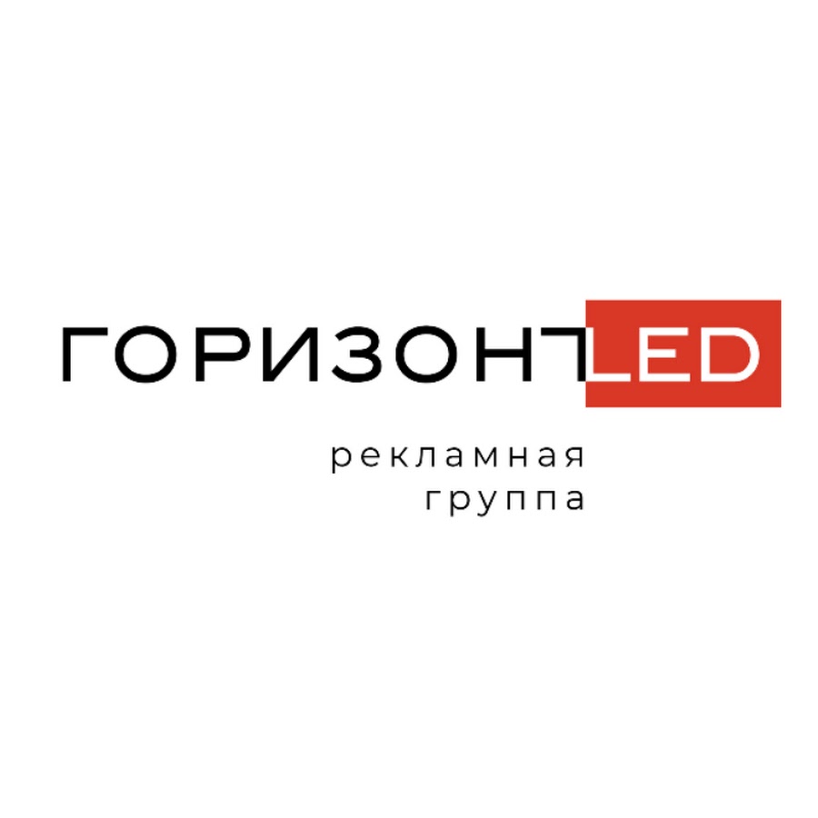 Lead horizon группа. Horizon рекламное агентство. Группа Горизонт. Горизонт Ростов логотип. Lead Horizont группа.