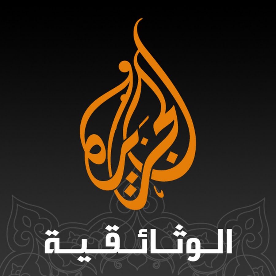 Aljazeera net. Аль Джазира. Канал Аль Джазира. Лого al Jazeera English. Аль-Джазира канал логотип.