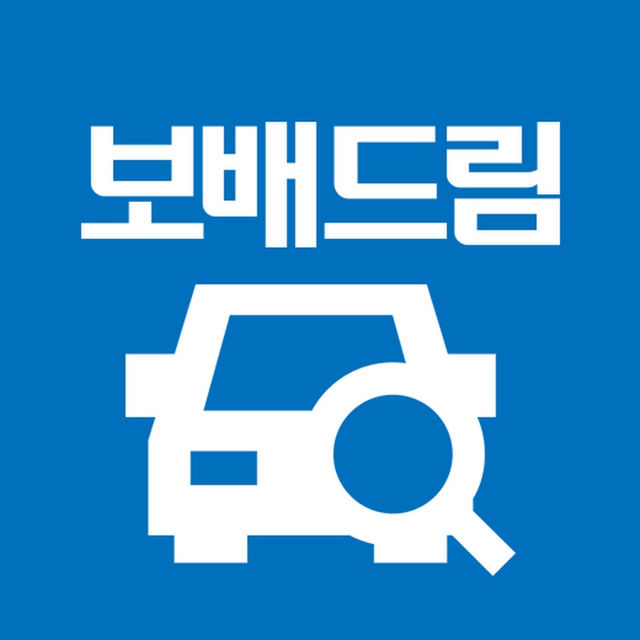 중고차보배드림 - YouTube