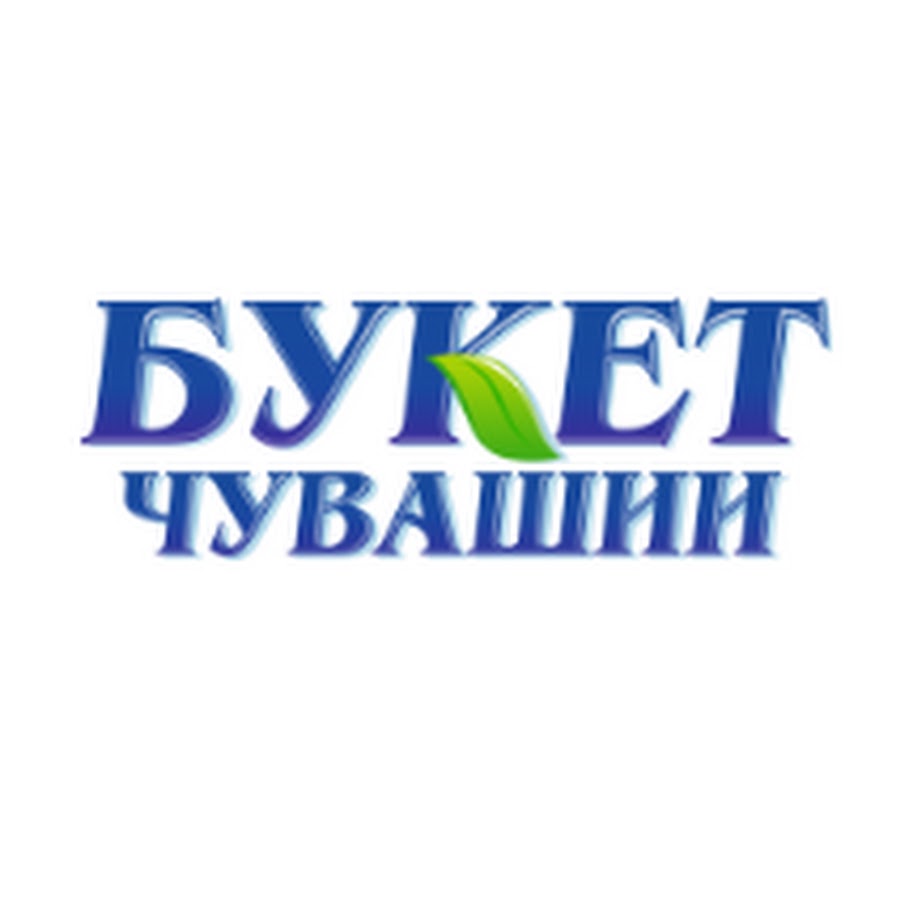 Вода чувашии. Букет Чувашии лого. Букет Чувашии логотип в векторе. Букет Чувашии эмблема картинки. Букет чуваши миниарлкв.