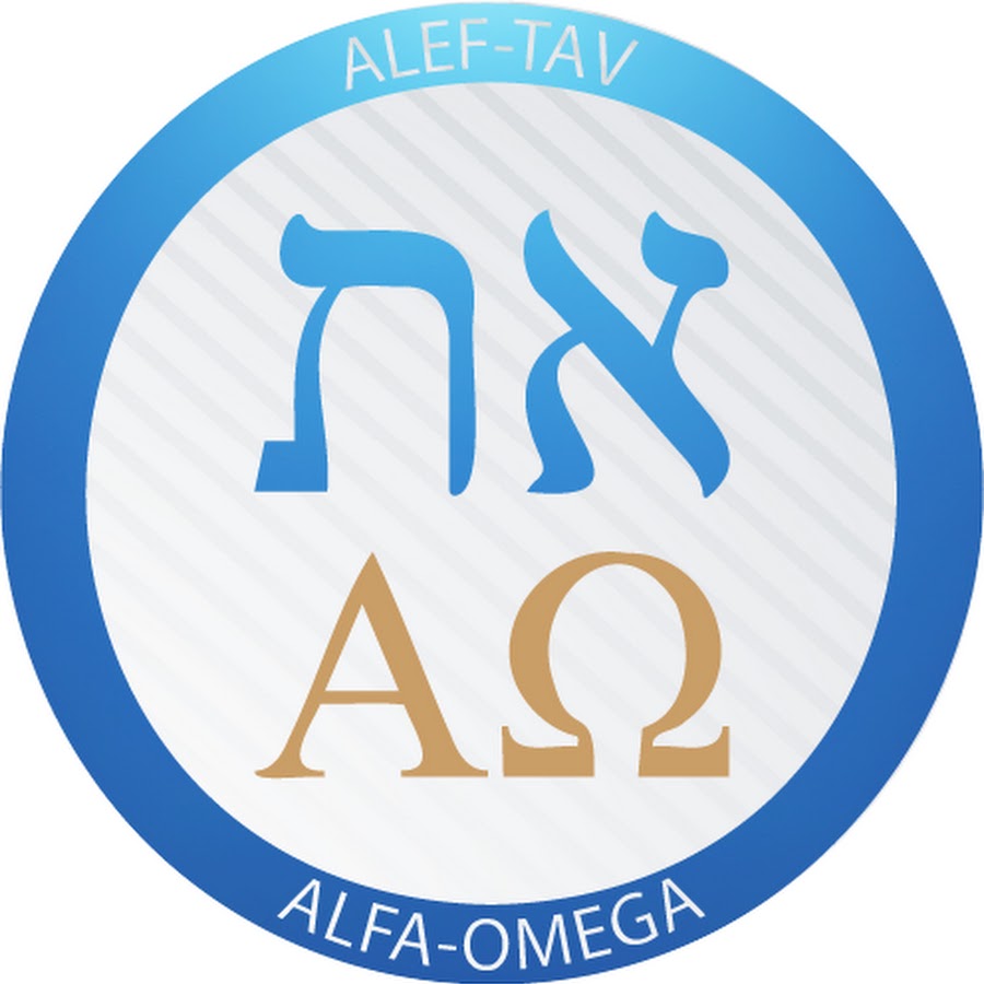 ALEF TAV ALFA OMEGA YouTube