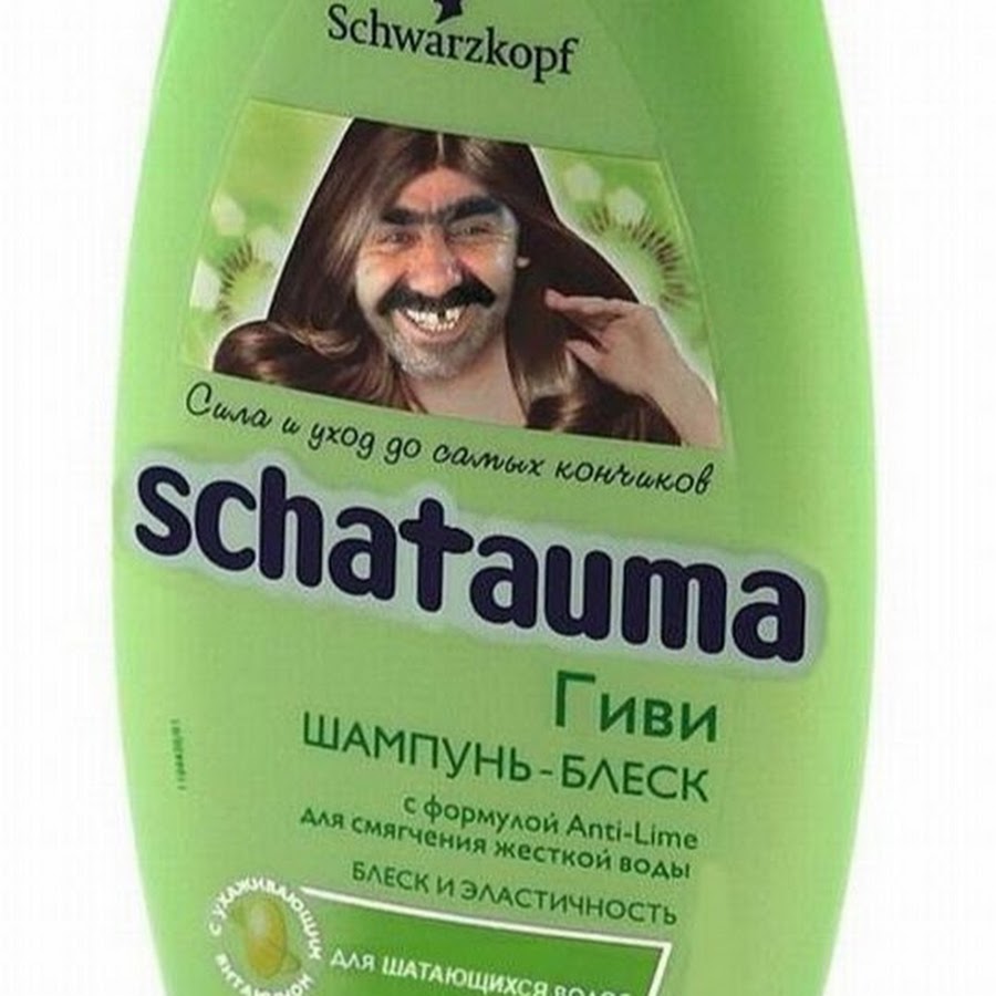 смешные шампуни. шампунь для яиц для мужчин. шампунь прикол. смешные шампуни.