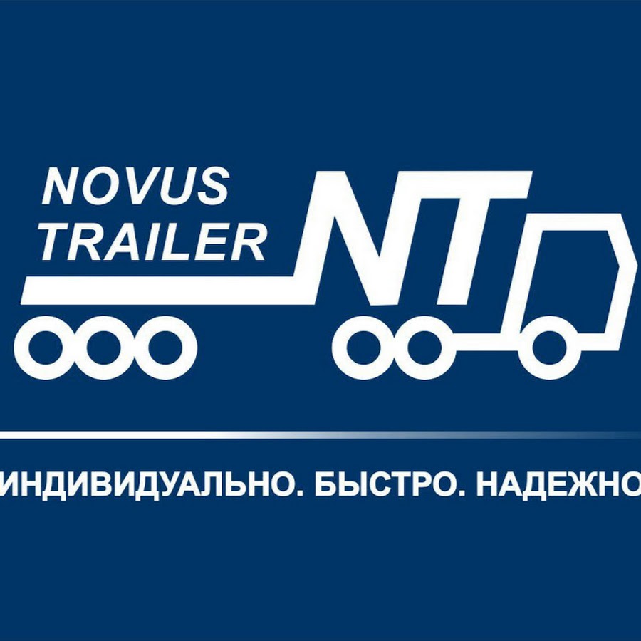 Novus Trailer. Логотип компании Trailer. Новус трейлер Челябинск. ООО Новус.