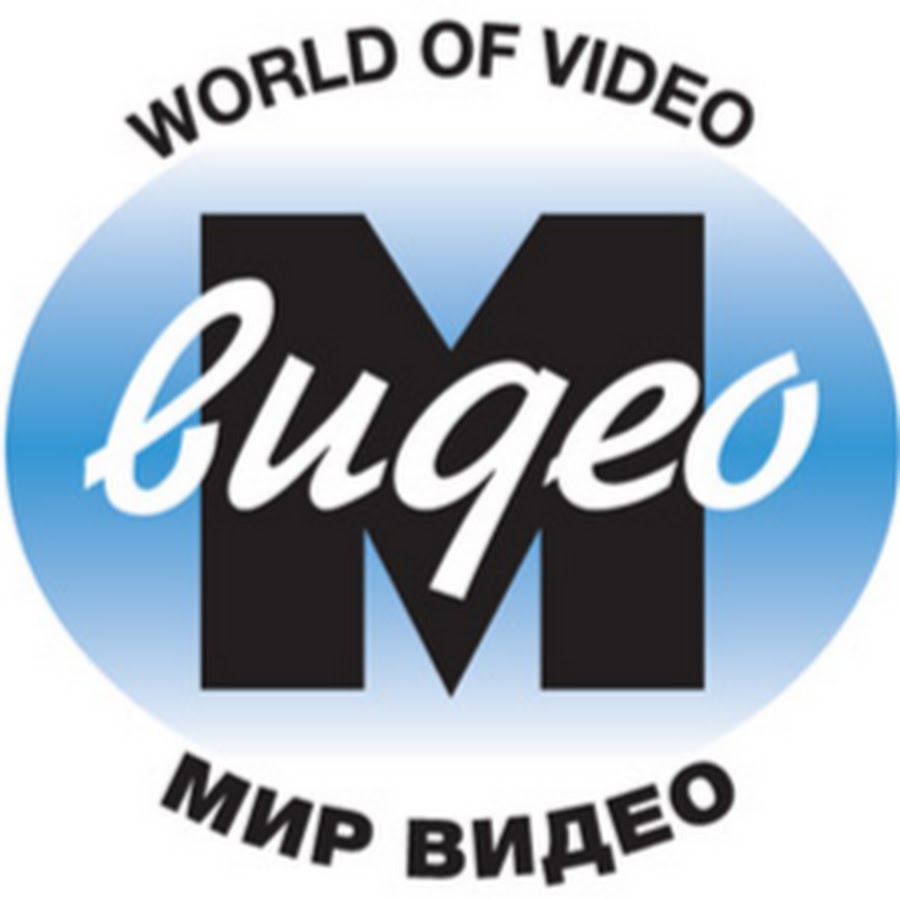 Video mir. Первый логотип м видео. Мир видео 1993 магазин. М видео 1993. Мир видео логотип.