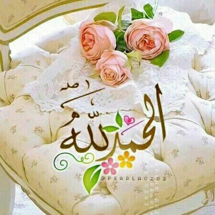 Хорошего дня мусульманам. Доброе утро мусульманские. Мусульманские с добрым утром красивые. С добрым утром мусульманские. Мусульманские открытки с добрым утром.