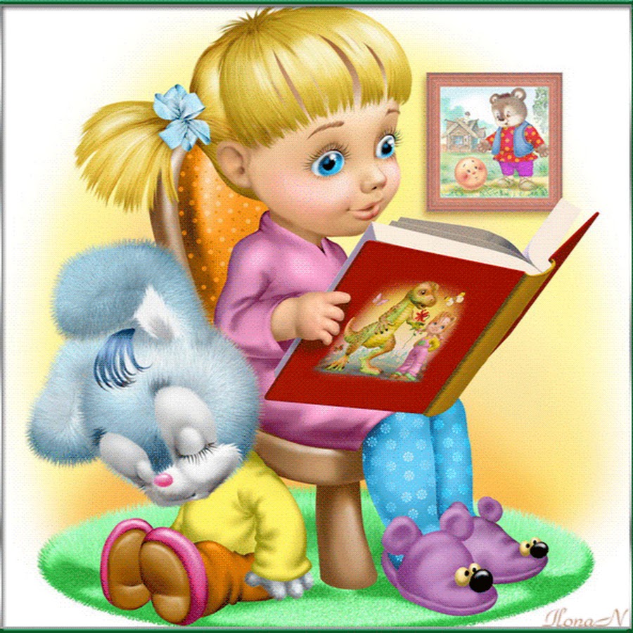 Международный день детской книги в доу. Чтение иллюстрация. Детские книжки. Детское чтение. Чтение картинки для детей.