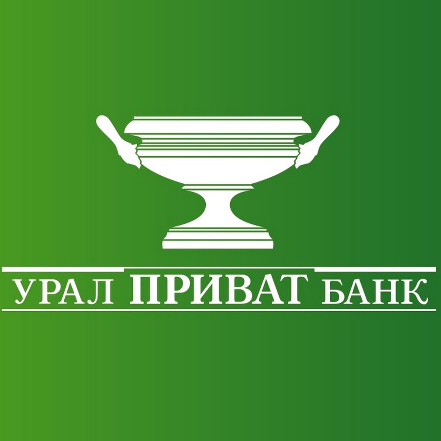 Банка урал екатеринбург. ЗАО Уралприватбанк. Уралприватбанк история. ЗАО Уралприватбанк печать. ЗАО Уралприватбанк документы.