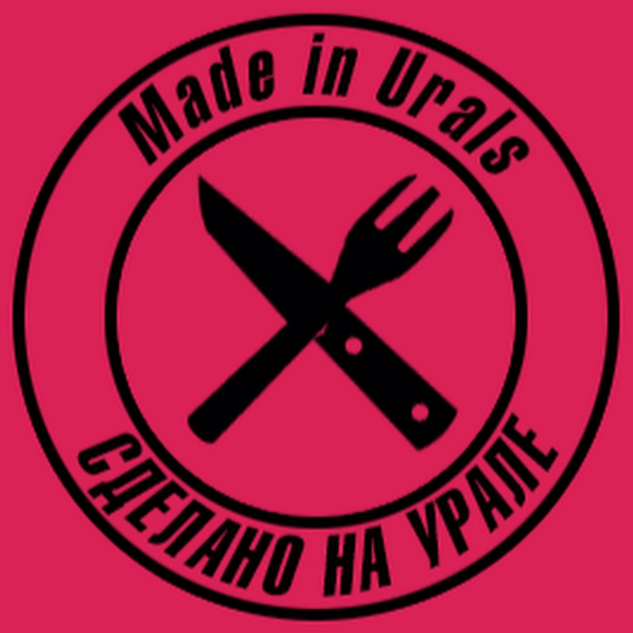 Made in ural. Made in Ural логотип. Made in Ural бренд обувь.