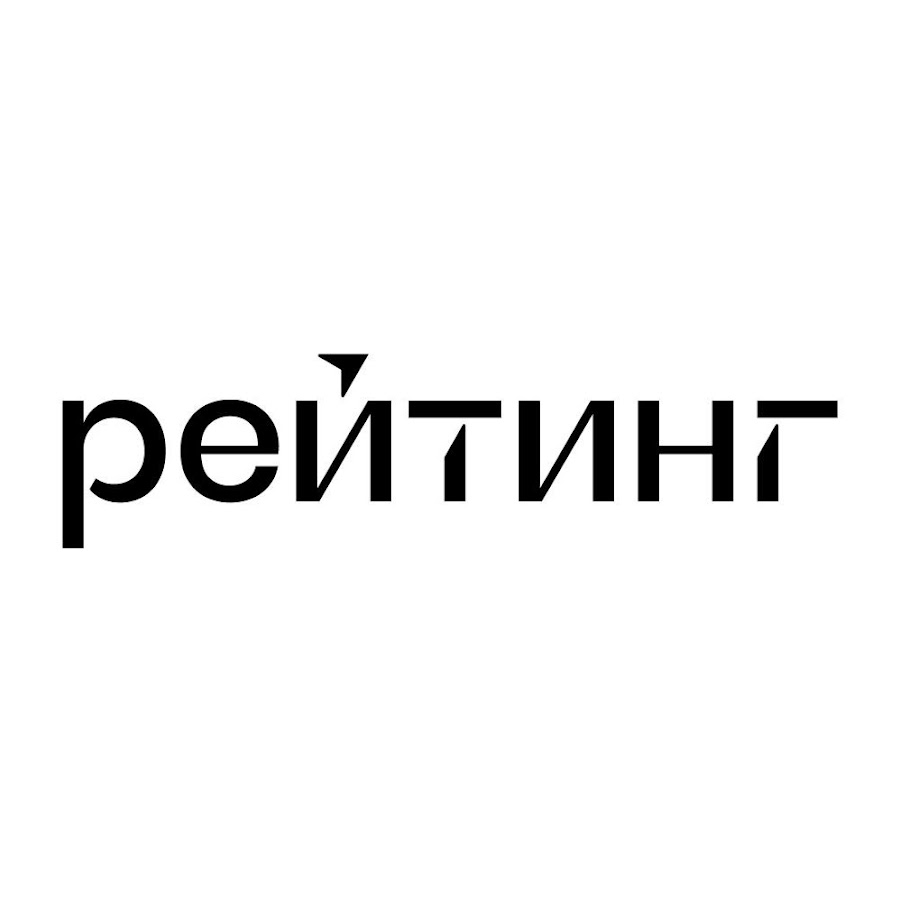 Ра рейтинг агентство. Тренд агентство. Рейтинг рекламных агентств Нижнего Новгорода.