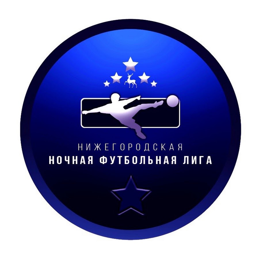 Ночная футбольная лига. Ночная лига Балашиха футбол. Ночная футбольная лига Пермь логотип. Название команд ночной Лиги.