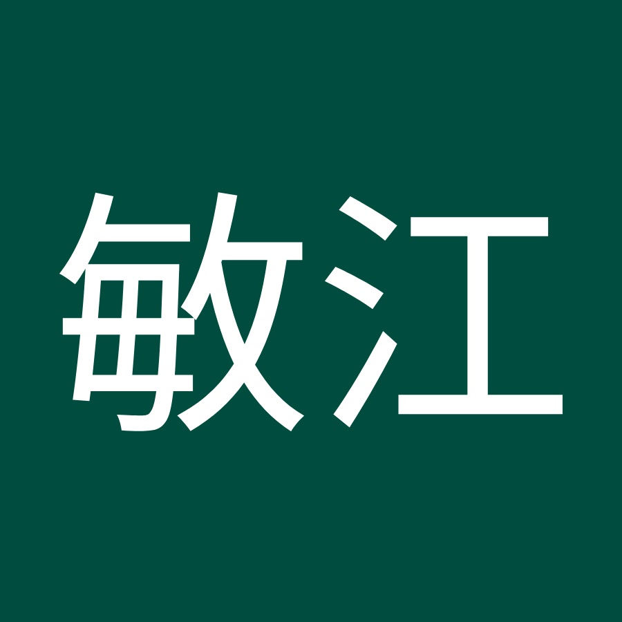 藤本敏江- YouTube