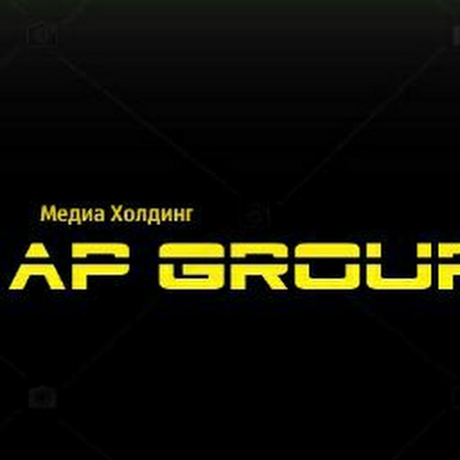 Сайт ap group