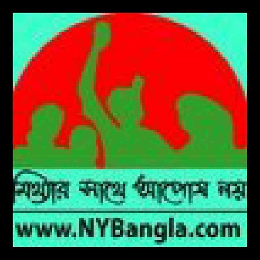 Nybangla.com bangla news