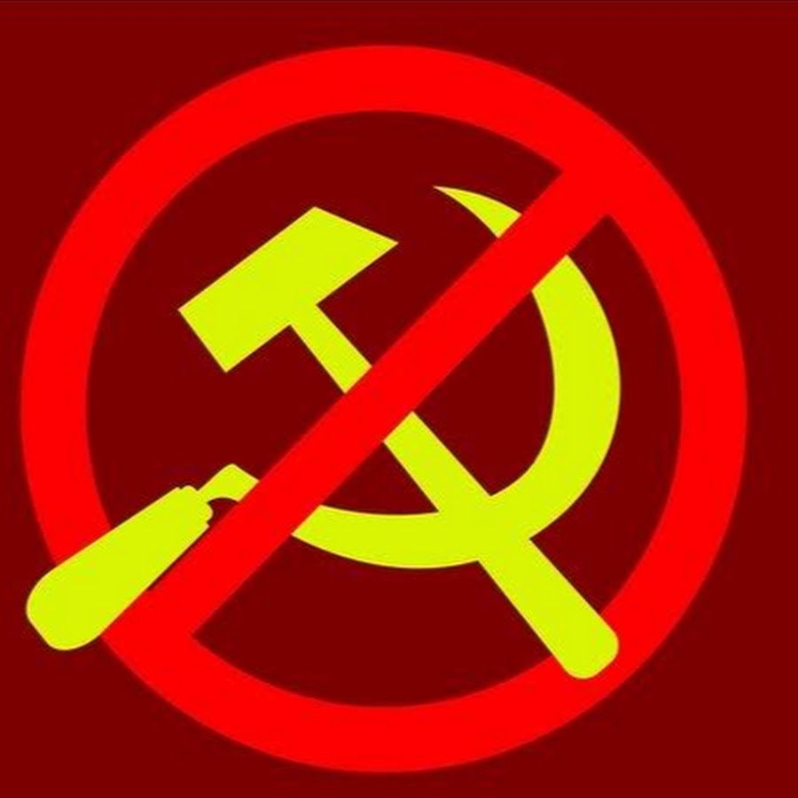 Commie лого. Стоп коммунизм. Anti Communist Action. Anti Communism Action.